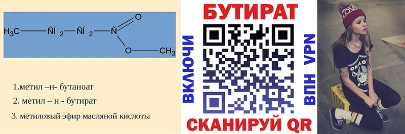 БУТИРАТ оксибутират Тосно