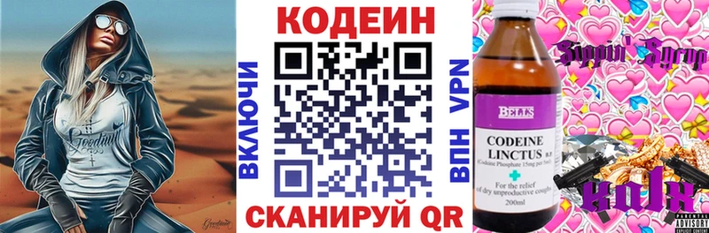 Кодеиновый сироп Lean Purple Drank Тосно