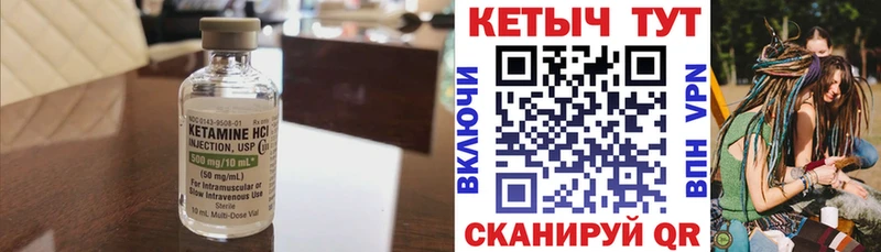 КЕТАМИН VHQ  MEGA зеркало  Тосно 