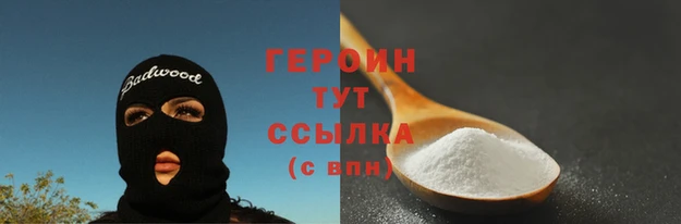 героин Алексеевка