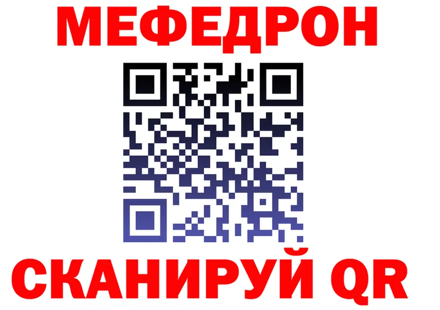 Мефедрон кристаллы как зайти shop мега Тосно